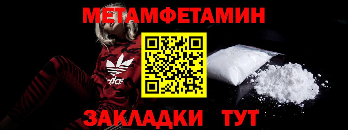 Туапсе  АМФ  Вход с VPN  АМФ VHQ  Амфетамин 