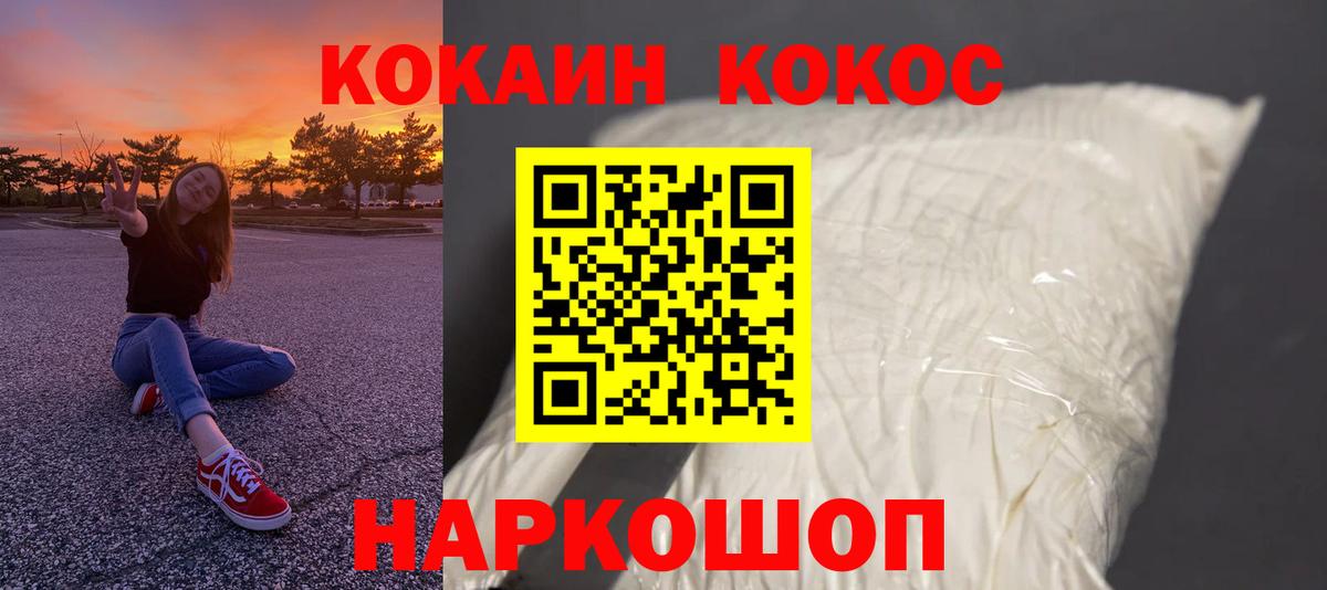 COCAIN VHQ Туапсе