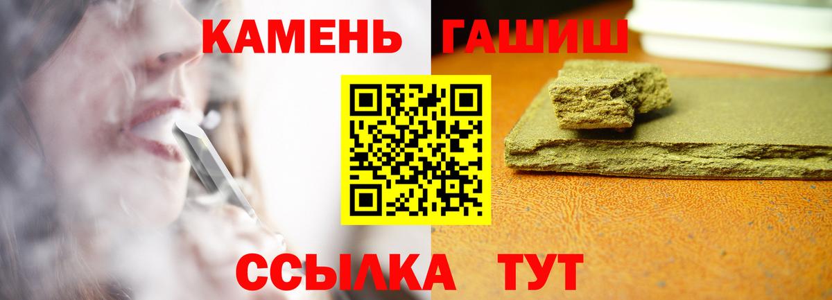 Гашиш гашик  ГАШ гарик  закладки  Гашиш  Туапсе  Вход с VPN 