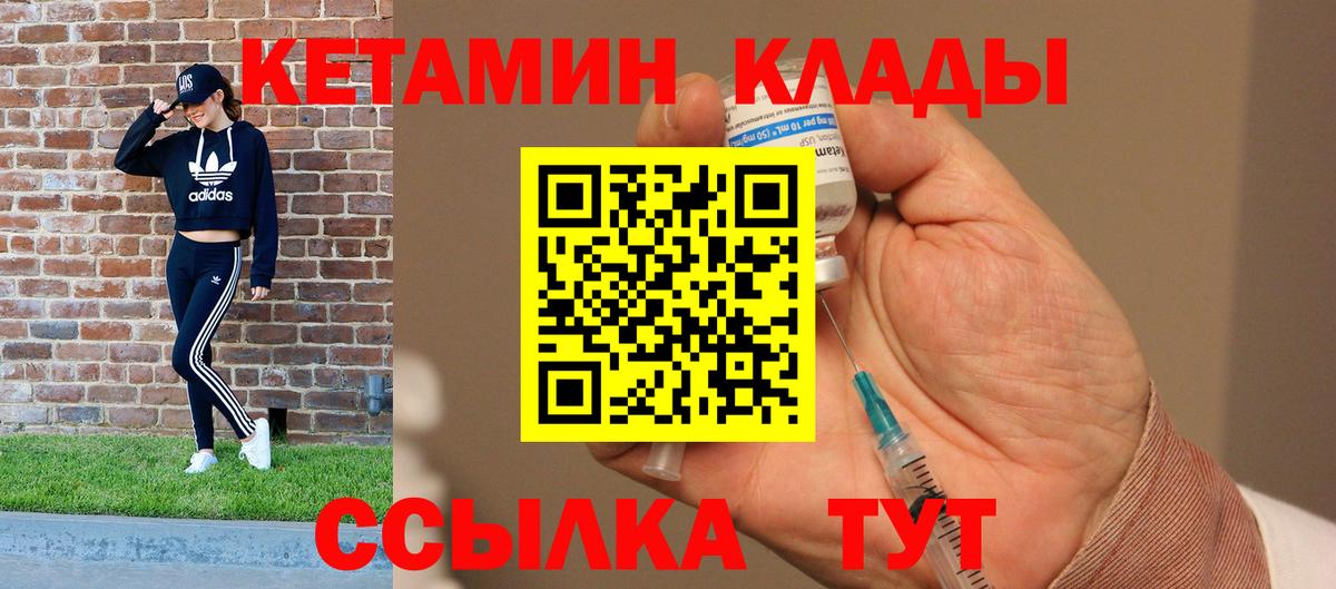 Кетамин ketamine Туапсе