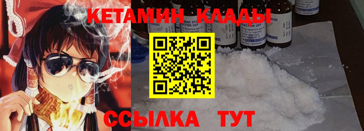 Кетамин VHQ  ссылка на мегу онион  Туапсе  Вход с VPN 