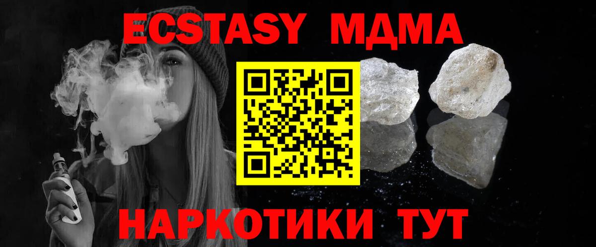 MDMA crystal Туапсе