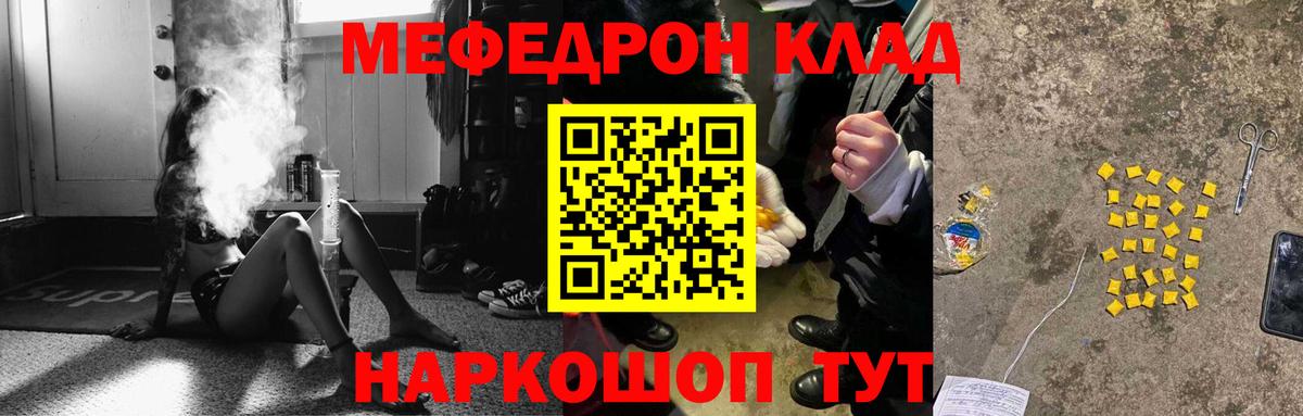 Меф кристаллы Туапсе
