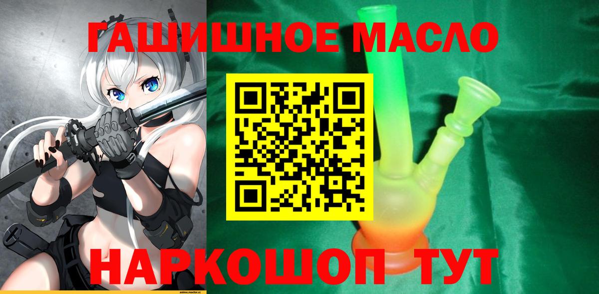 ТГК жижа Туапсе