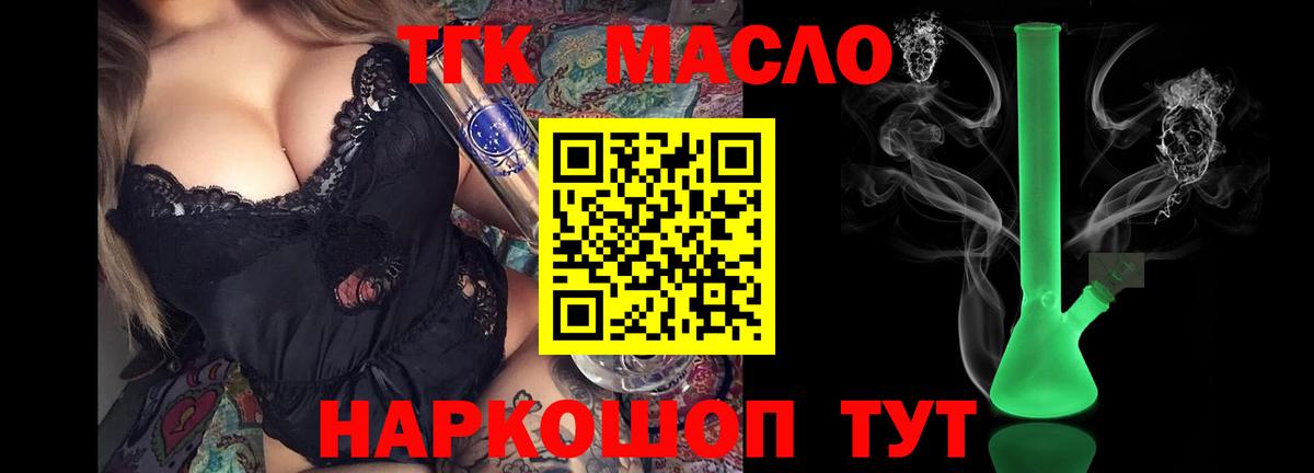 сколько стоит  Вход с VPN  Туапсе  Дистиллят ТГК гашишное масло  ТГК концентрат 
